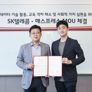 SK텔레콤, 교육 격차 해소위해 매스프레소와 MOU 체결